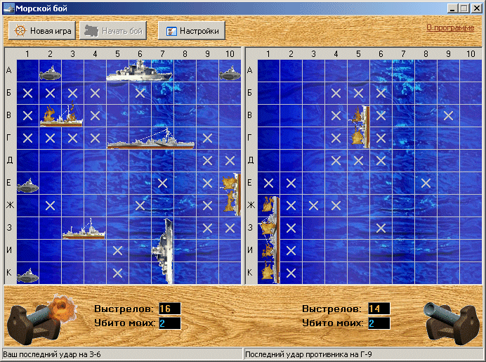 Скачать Морской бой на компьютер
